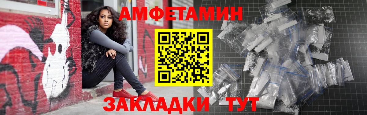 Amphetamine  Amphetamine VHQ  АМФ  Вход с VPN  Жуковский 