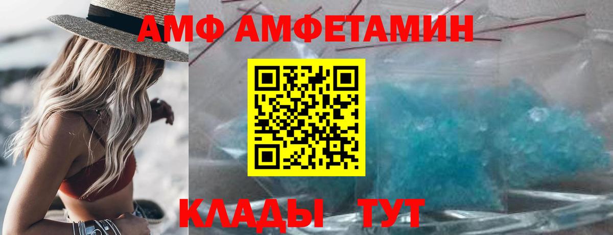 Амфетамин 98% Жуковский