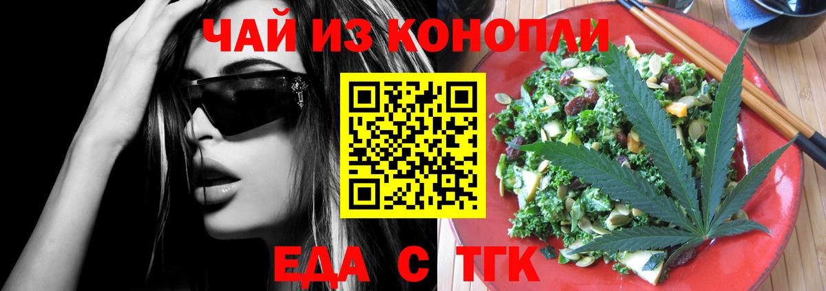 Cannafood конопля  Вход с VPN  Жуковский 