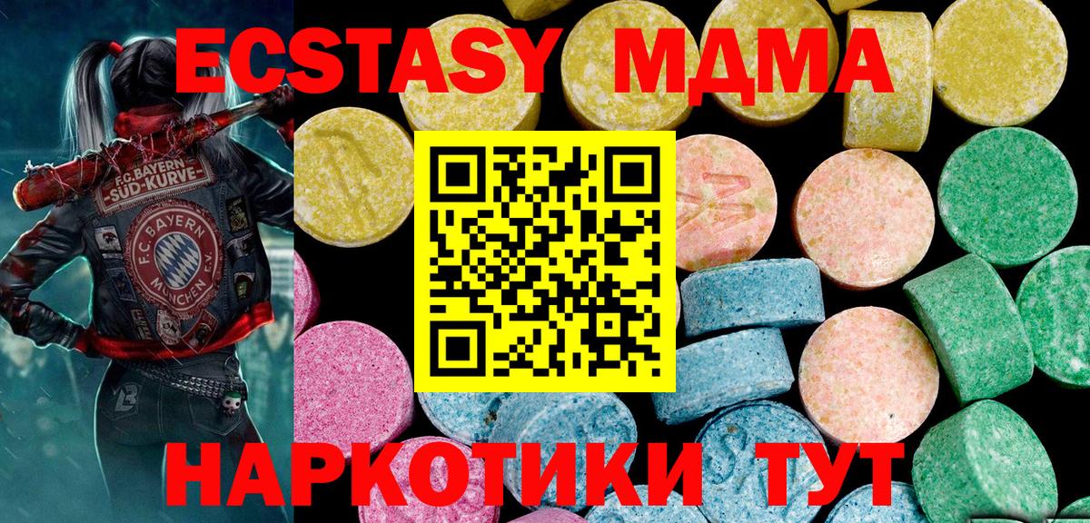 ЭКСТАЗИ 99% Жуковский