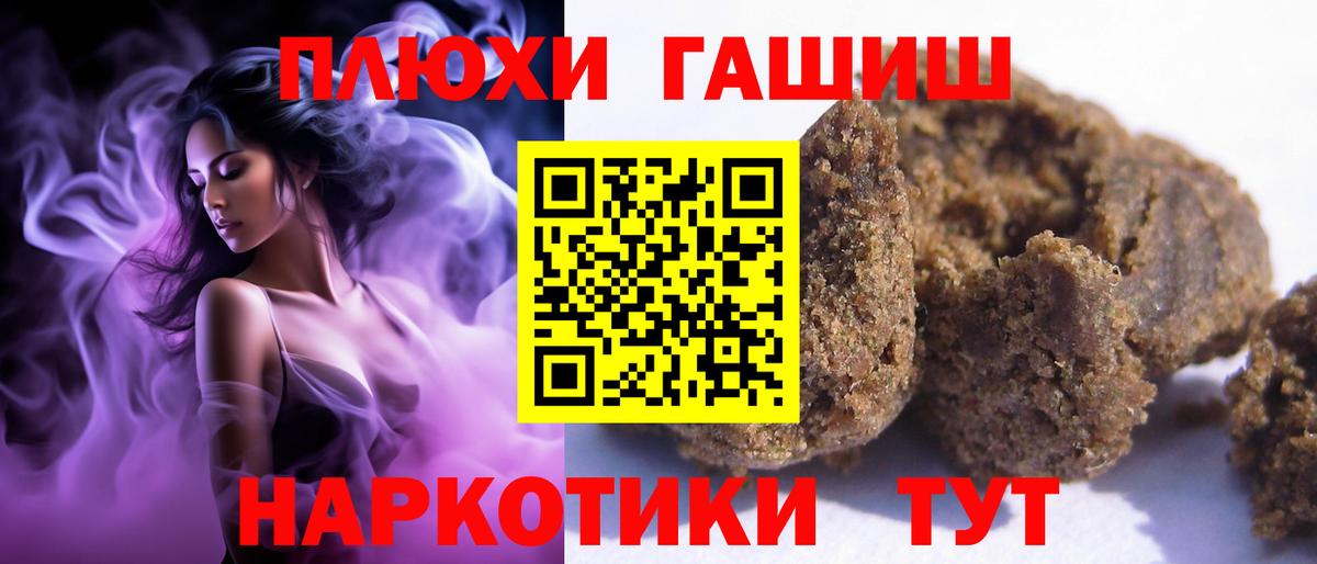 Жуковский  ГАШ индика сатива  Вход с VPN  Гашиш  ГАШ Cannabis 