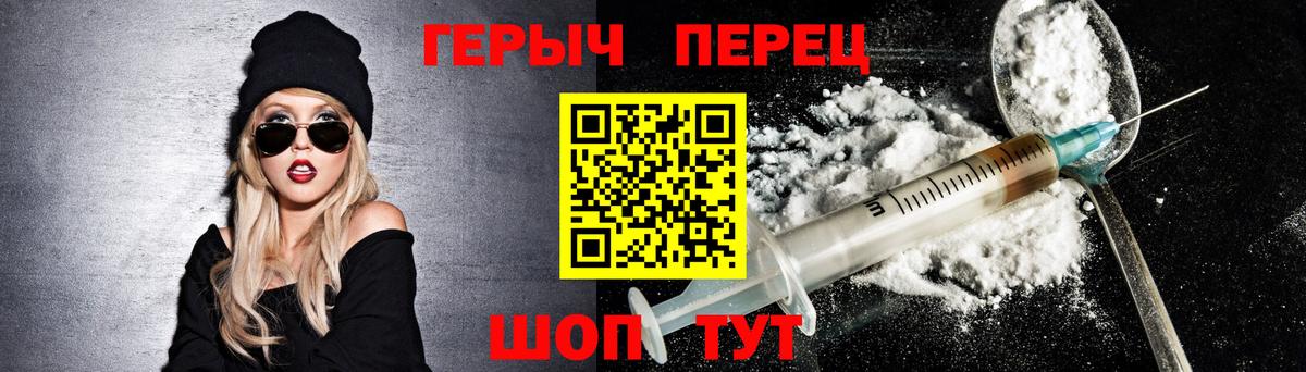 ГЕРОИН гречка Жуковский