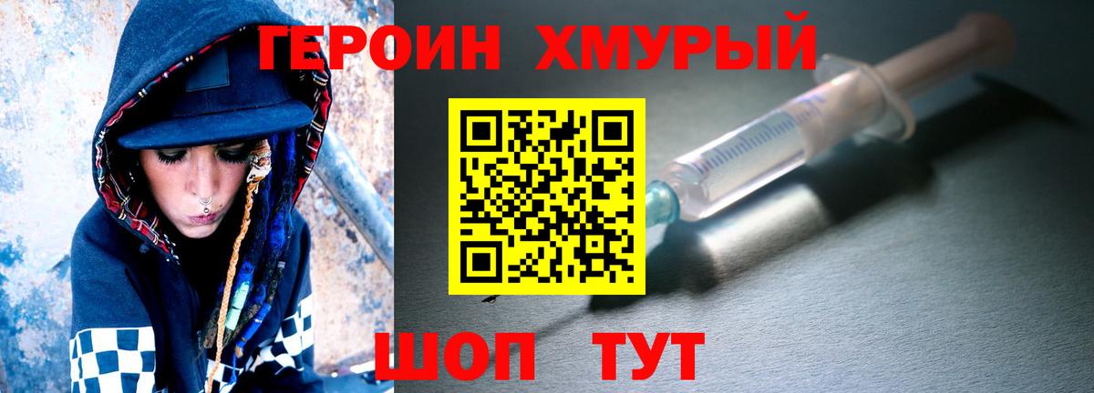 Героин афганец  Вход с VPN  Жуковский 