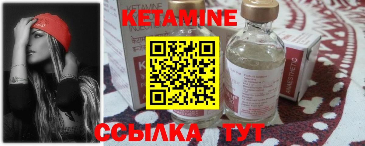 КЕТАМИН VHQ  Вход с VPN  Жуковский 