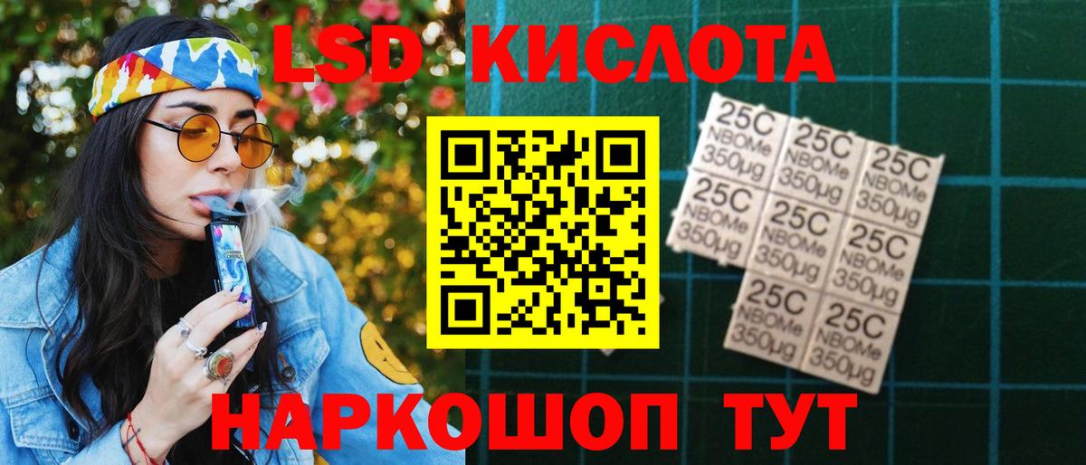 LSD-25 экстази ecstasy Жуковский
