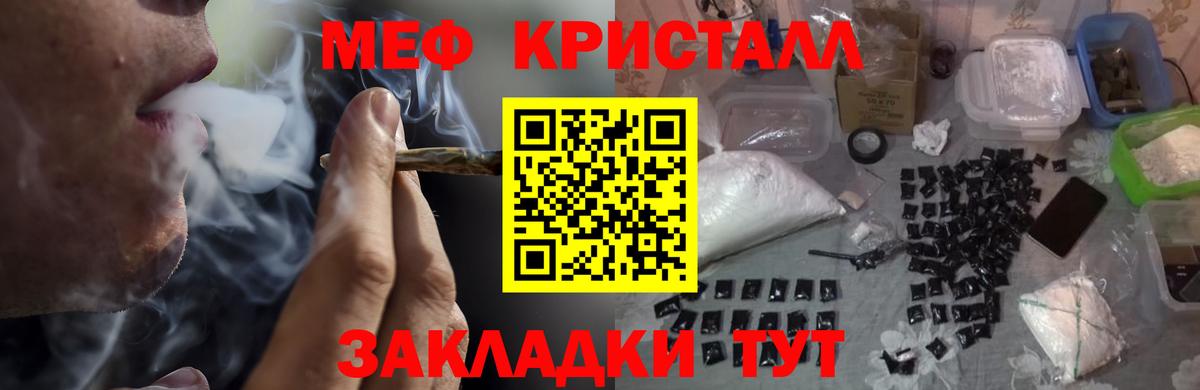 Меф VHQ  МЕФ mephedrone  Вход с VPN  Мефедрон  Жуковский 