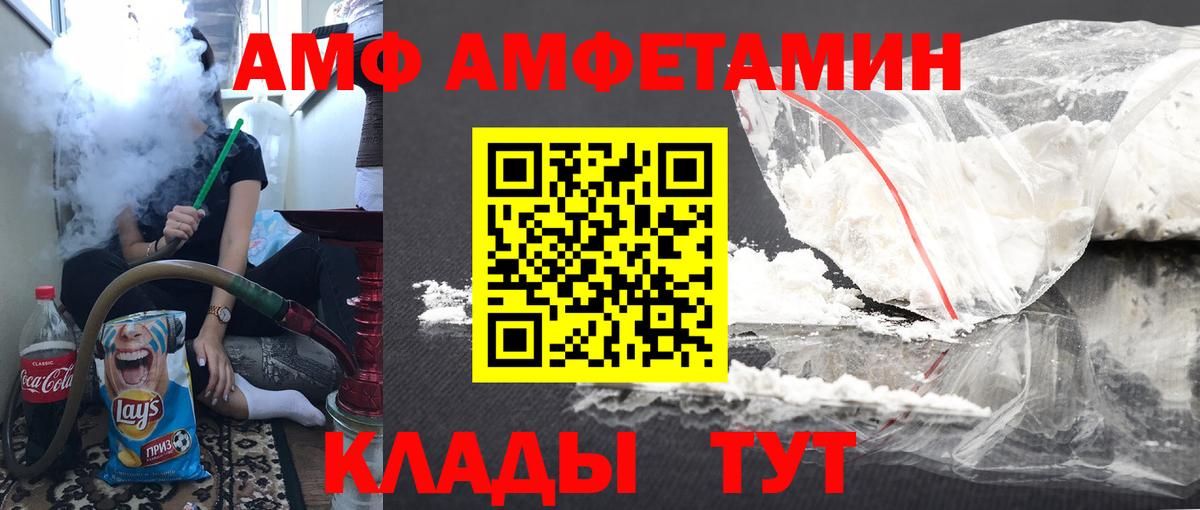 Жуковский  МЕТАМФЕТАМИН винт  Вход с VPN 