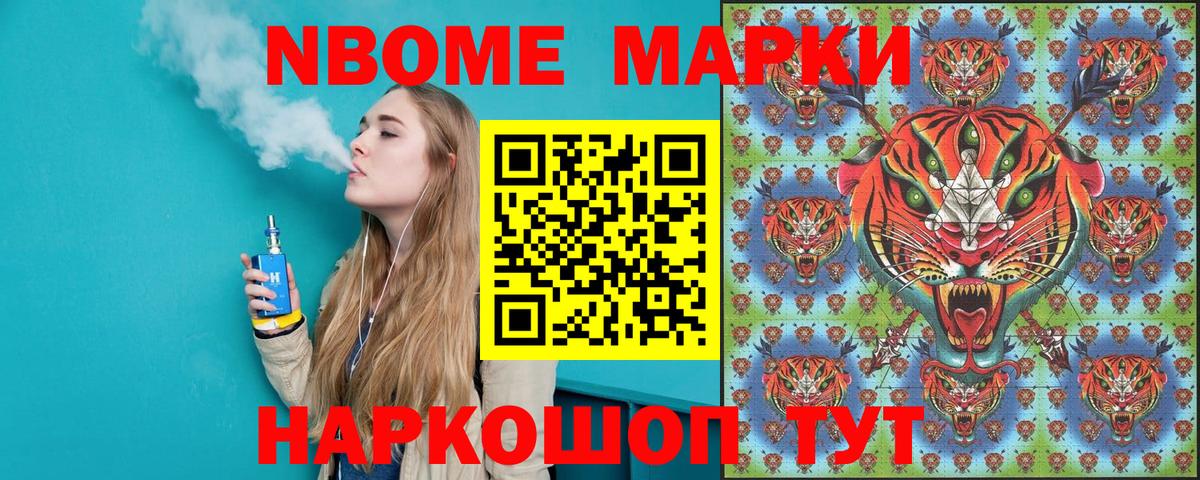 Марки N-bome 1,8мг  Марки N-bome 1,8мг  Марки 25I-NBOMe  Жуковский  Вход с VPN 