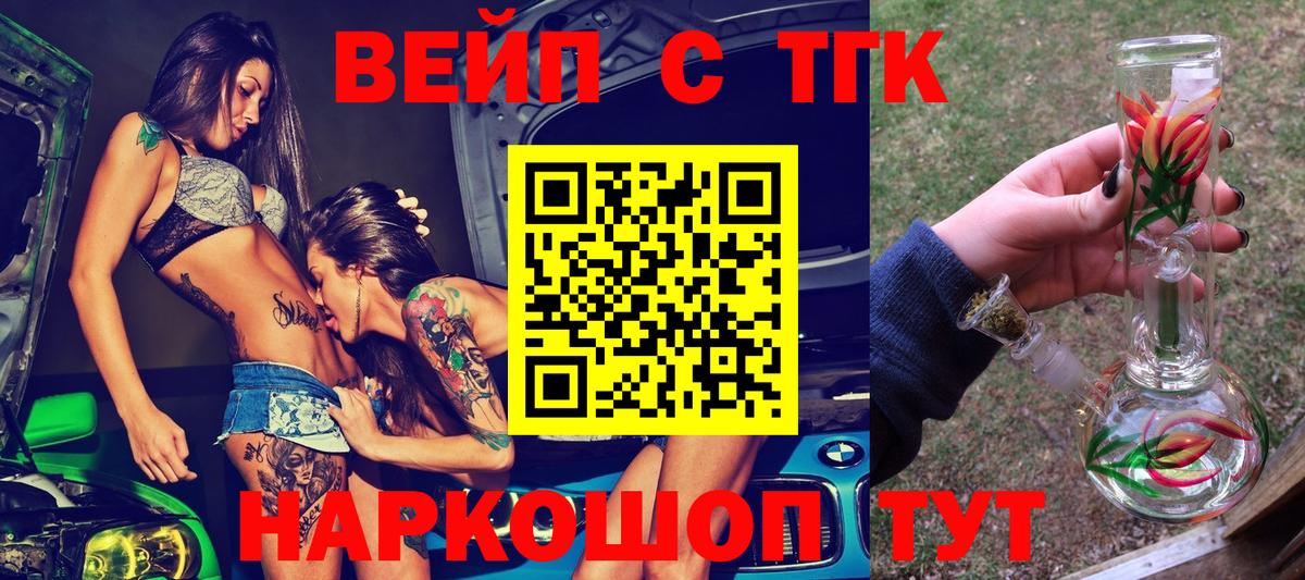 ТГК гашишное масло  Вход с VPN  ТГК Wax  Жуковский 