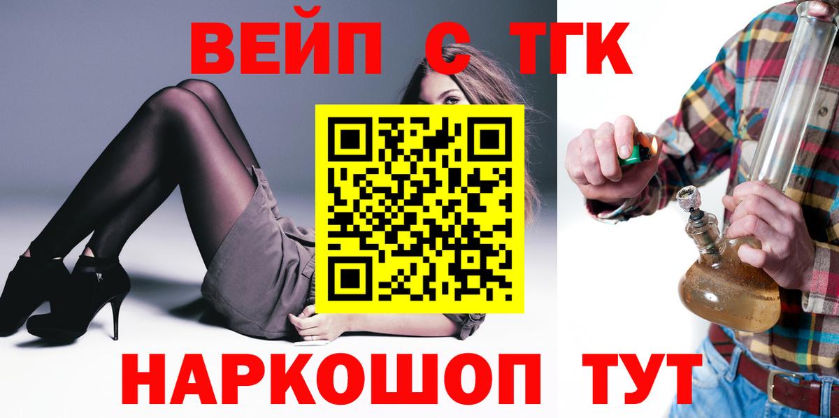 ТГК концентрат Жуковский