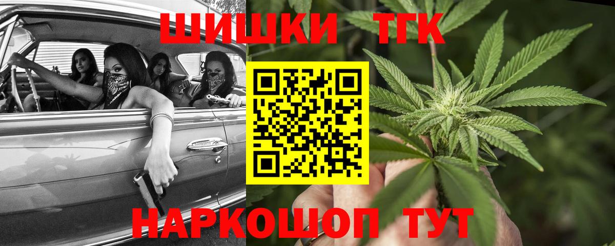 Конопля LSD WEED  Вход с VPN  Жуковский  МАРИХУАНА MAZAR  Бошки Шишки планчик 
